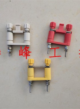 海燕 JL1-2.5/2 连接片 安装屏用保护件转换片高压柜连接端子红色