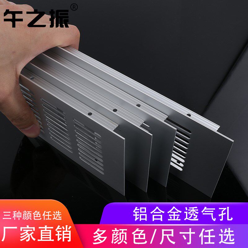 午之振铝合金透气网长方形衣柜透气孔鞋柜橱柜出气网多用途通风孔,农用物资,苗木固定器/支撑器,淘宝优惠券,粉丝福利购,淘宝优惠卷