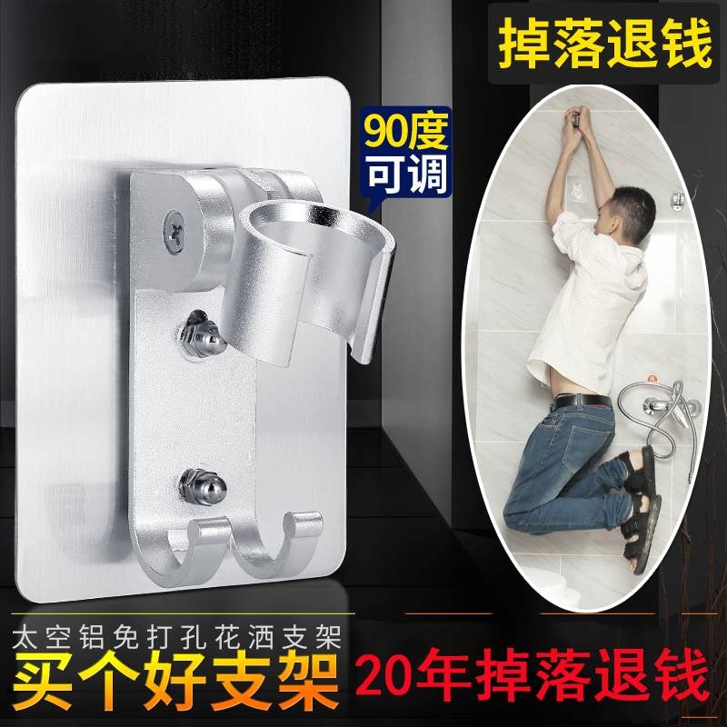 免打孔花洒支架多功能太空铝花洒底座强力粘贴支架喷头可调免钉