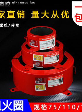 pvc塑料管道阻火圈50 75 110 160国标带消防标签3C流向厂家直销