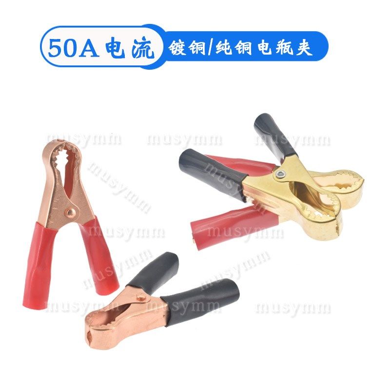 纯铜加厚夹镀铜加厚夹 汽车电大号充电夹子夹连接线电搭火线包邮,婴童用品,摇篮,淘宝优惠券,粉丝福利购,淘宝优惠卷