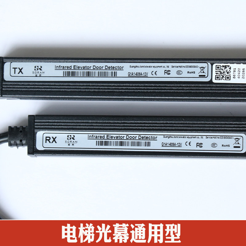 通用型电梯光幕 G1A1609A安全电源盒 红外线装置英文光幕 线 日立