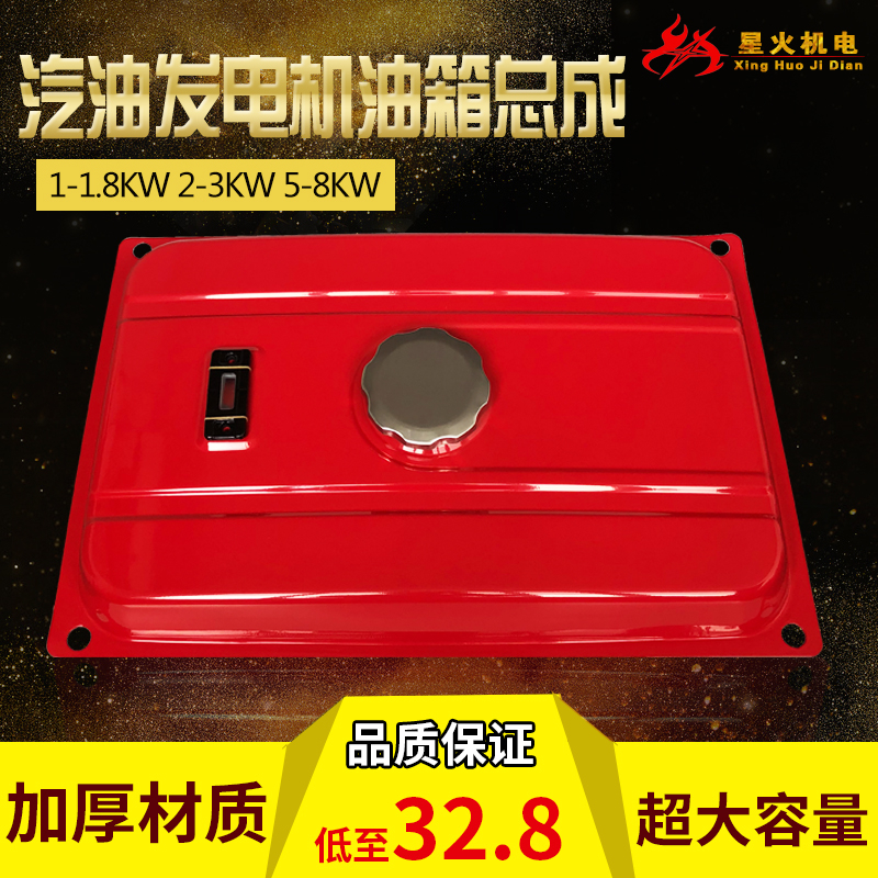 汽油发电机配件2KW 3KW 5KW 8KW油箱168F 188F154F发电机油箱
