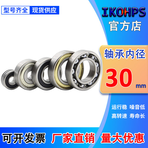 非标轴承内径30外径37 42 47 52 55 58 60 62 65 高度7 10 13 20