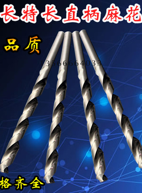 直柄特长麻花钻16.1-16.516.6-17X250X300X500X650X800长