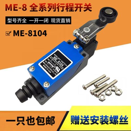 自复位微动行程开关限位开关TZ YBLX ME-8104 调节滚轮机械限位器