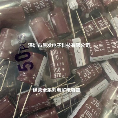 全新现货NCC黑金刚 铝电解电容100V270UF 16X20 KZN系列 高频低阻