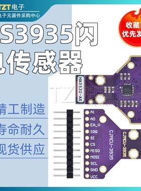 MCU-3935 AS3935 闪电传感器 雷电雷击检测暴风雨距离