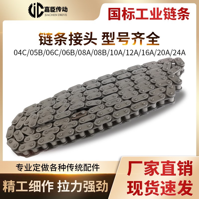单双排工业传动链条5分4分3分2分04c06c08b10a小链条配接头扣全半