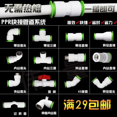 铝塑管等径弯头PPR PVC PE加厚水管配件快接活接直插快速接头
