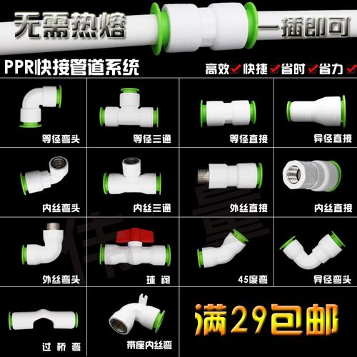 铝塑管等径弯头PPR PVC PE加厚水管配件快接活接直插快速接头