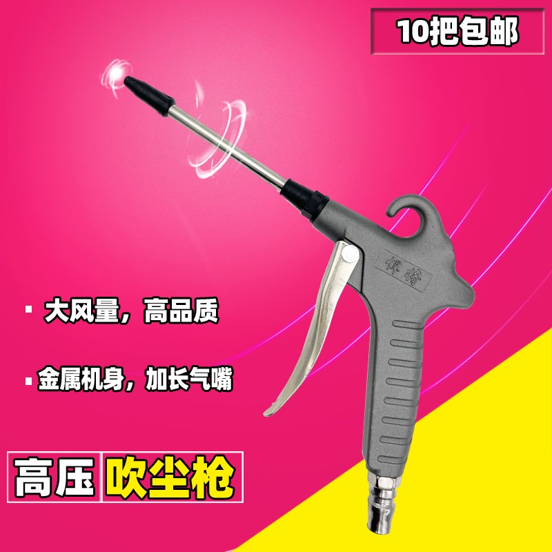 强力989吹气枪金属可调吹尘枪吹风枪气动除尘去灰尘大风量清洁枪