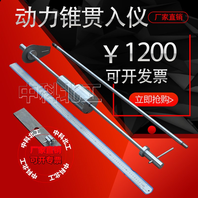 动态圆锥贯入仪动力锥标准贯入仪欧标动态圆锥贯入仪 DCP圆锥贯入