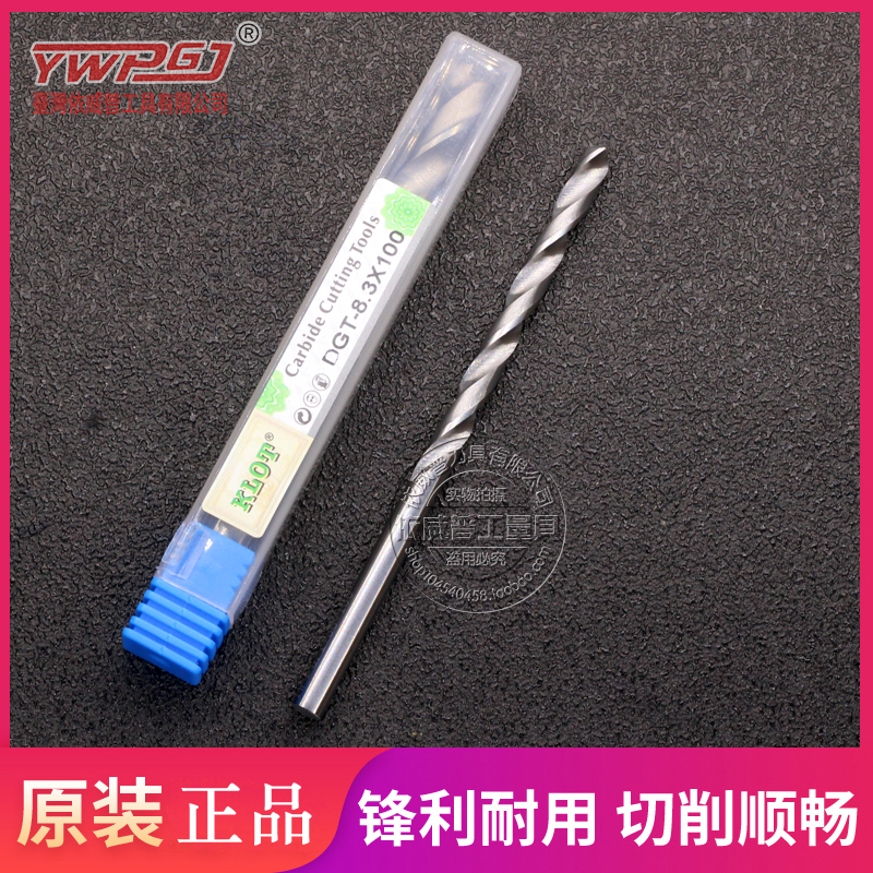 55度整体合金加长直钻钨钢加长钻1.0 1.1 1.2 1.3 1.4 1.5 1.6*55