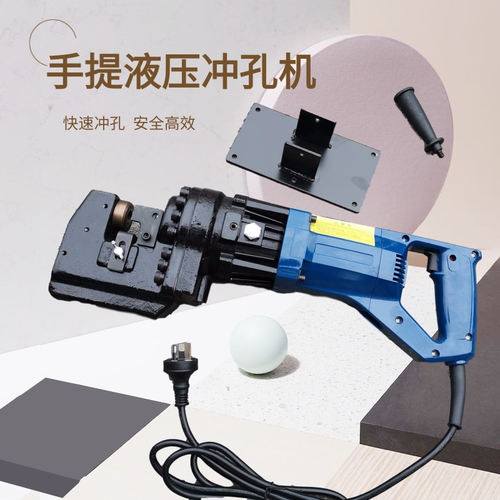 电动液压冲孔机 20手提式小型角铁槽钢开孔器 HMP中国打孔机