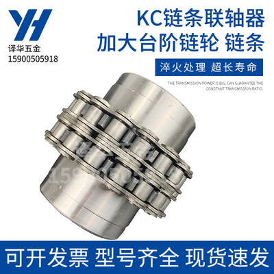 KC链条联轴器链轮KC8012 8014 8016 8018 8020 8022