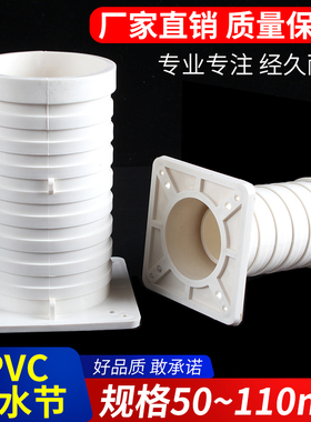 PVC止水节 加长高厚 防水预埋套管套筒接头直通直接排水50 75 110