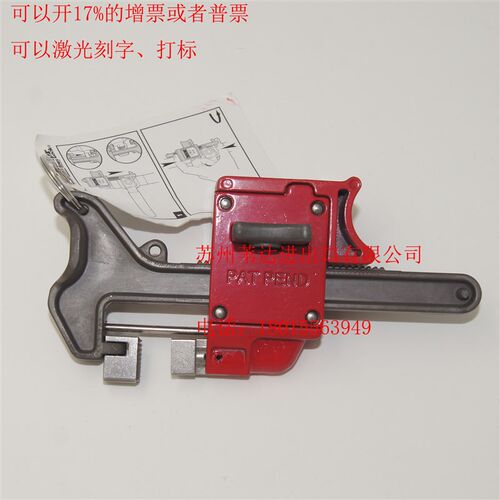master lock玛斯特手柄免拆式球阀锁具阀门开关安全锁具S3068