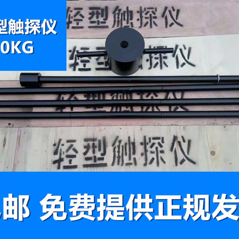 轻型动力触探仪重型触探仪手动纤探仪荷兰仪重型地基承载力检测仪