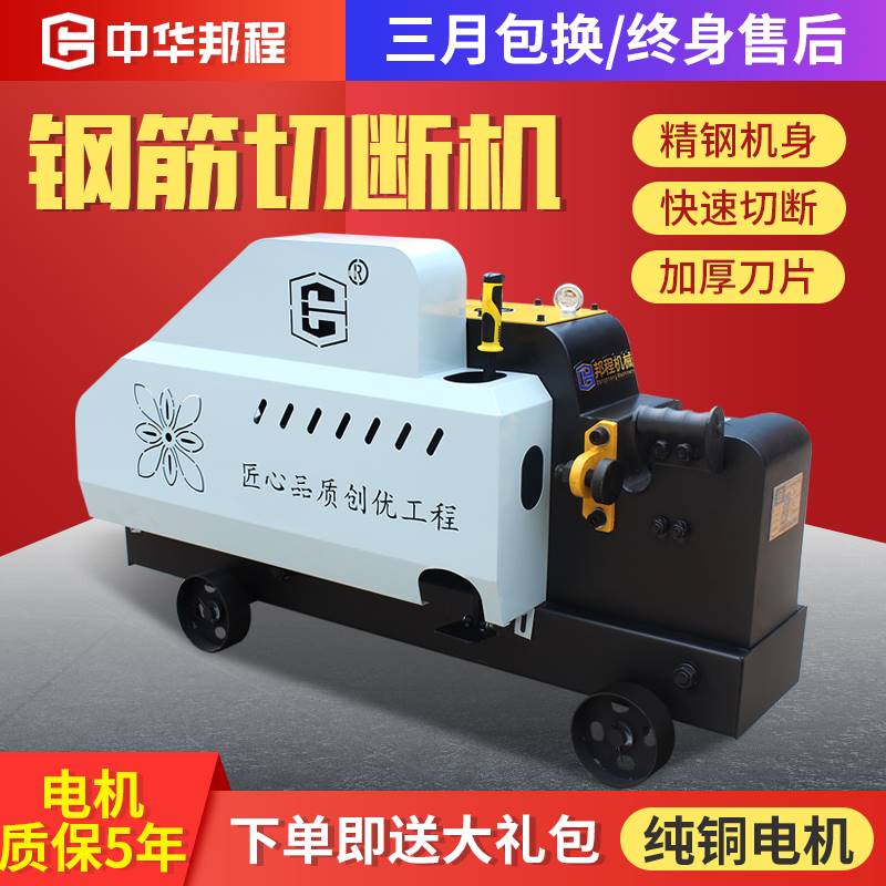钢筋切断机全自动扁铁截断机方钢螺纹断筋机加重角钢断料机剪切机