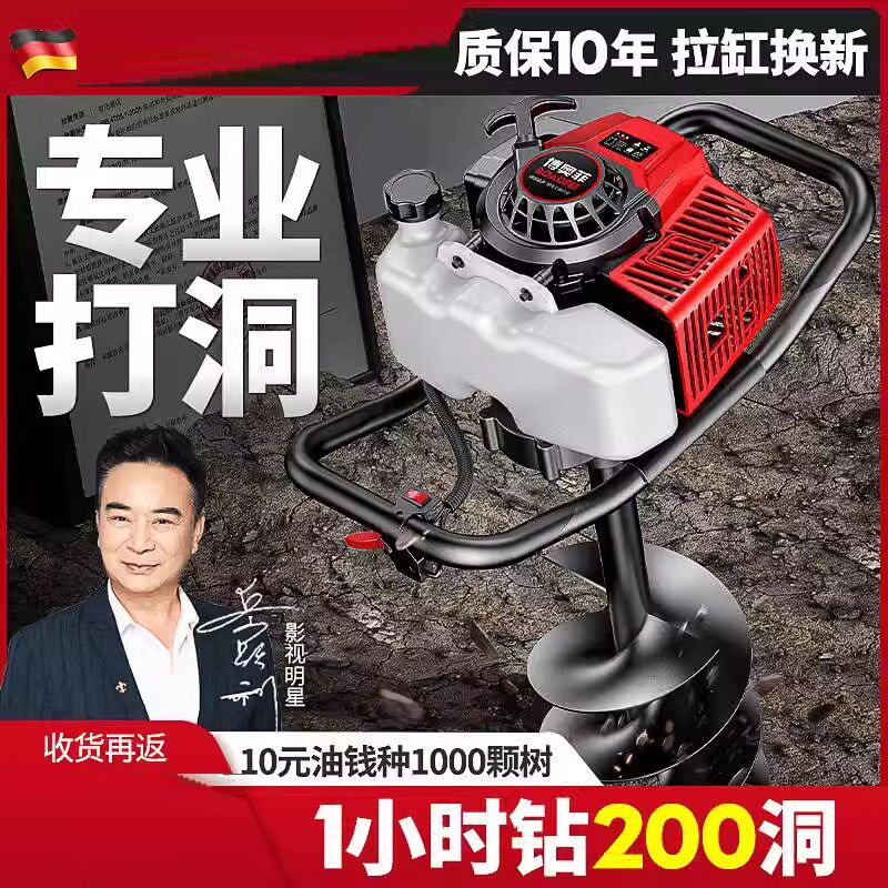 德国进口地钻钻地打洞机打桩机汽油挖坑机打孔打坑小型农用种栽树