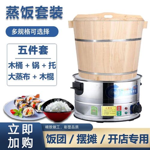 饭团蒸饭木桶商用大号套装蒸桶台湾糯米饭摆摊饭店蒸桶木甑子神器
