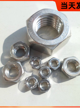 304不锈钢六角细牙加厚螺母 加厚细丝螺母螺帽M6*0.5-M30M48M64*4