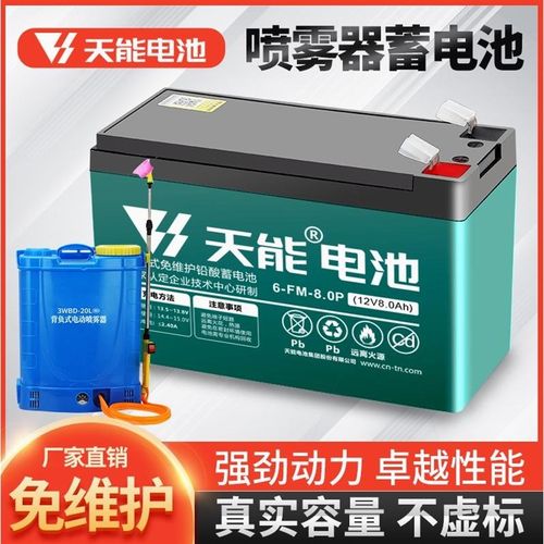 德国进口天能电动喷雾器电瓶12V8AH7ah9ah12伏12ah农用背负式喷雾