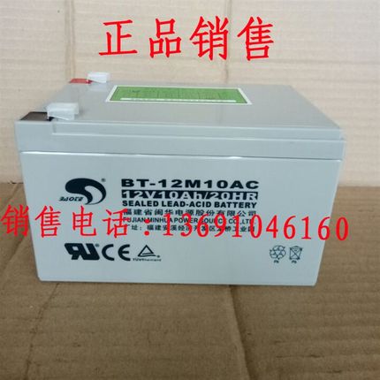 海湾报警主机JB-QB-GST200消防火灾报警控制器蓄电池BT-12M10AC