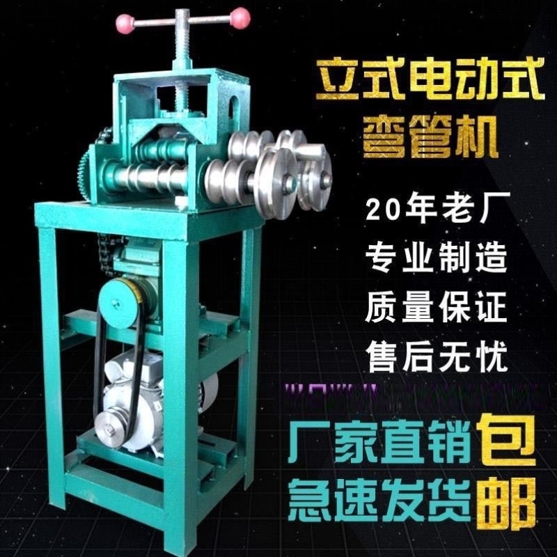 立式电动多功能弯管机工具大弧度压弧机圆管方管折弯机车棚大弧形,搬运/仓储/物流设备,其他起重搬运设备,淘宝优惠券,粉丝福利购,淘宝优惠卷