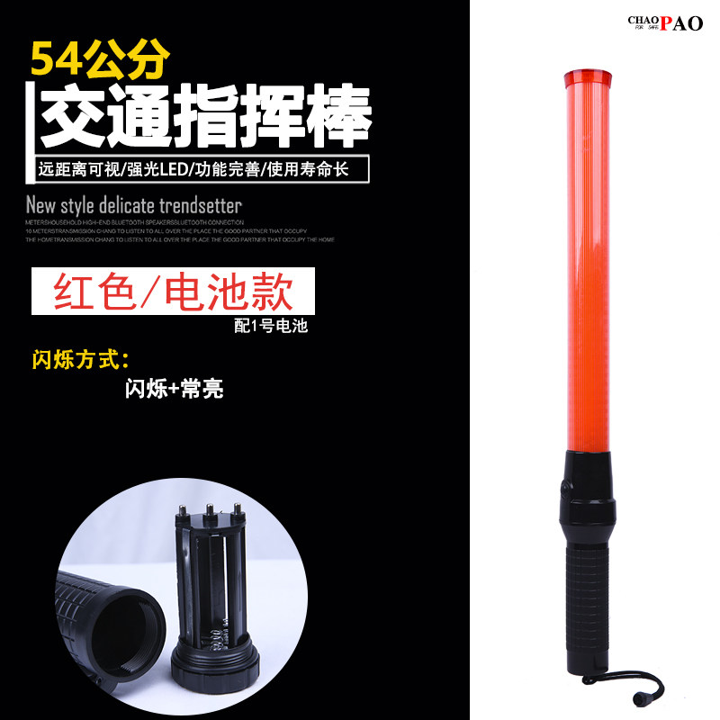 LED多功能交通指挥棒手持荧光信号棒发光闪光警示棒照明报警防水,畜牧/养殖物资,畜牧/养殖器械,淘宝优惠券,粉丝福利购,淘宝优惠卷