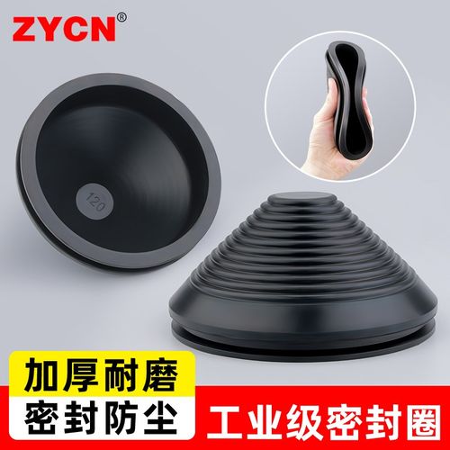 30mm-150mm塔型护线密封圈配电柜出线橡胶防尘套宝塔型保护套孔塞