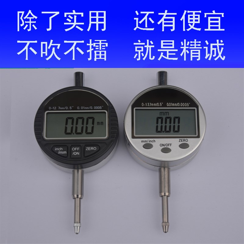 数显百分表电子数字式指示表0-12.7 0-25.4mm黑色白色