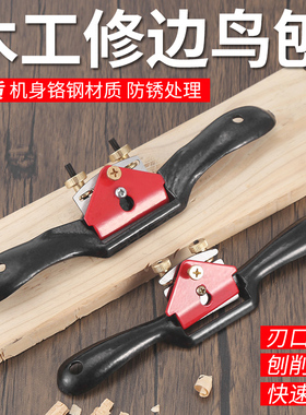 刨子木工手工刨刨刀工具鸟刨木工刨木刨神器木匠大全推刨推木头