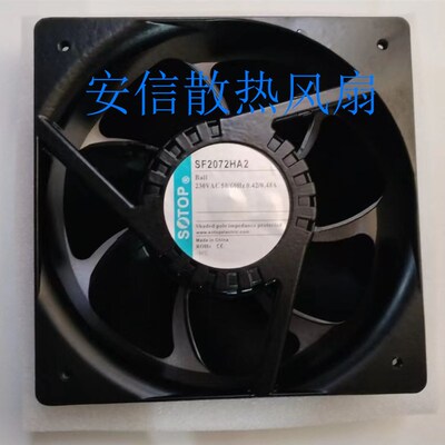 SF2072HA2 SF2509/28080HA2B镁合金耐高温全新原装轴流防水风扇