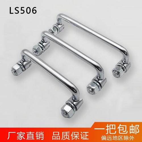 海坦不锈钢LS506活动折叠拉手PL004提手 工业拉手 工具箱把手