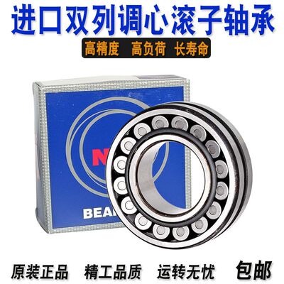 进口NSK调心滚子轴承22205 22206 22207 22208CE4S11 CE4C3S11 K