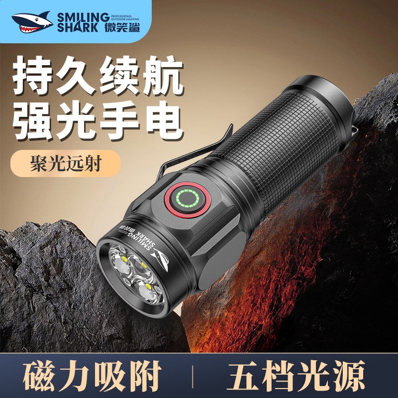 微笑鲨强光三眼小怪兽手电筒超亮便捷强磁吸户外小型远射战术手电