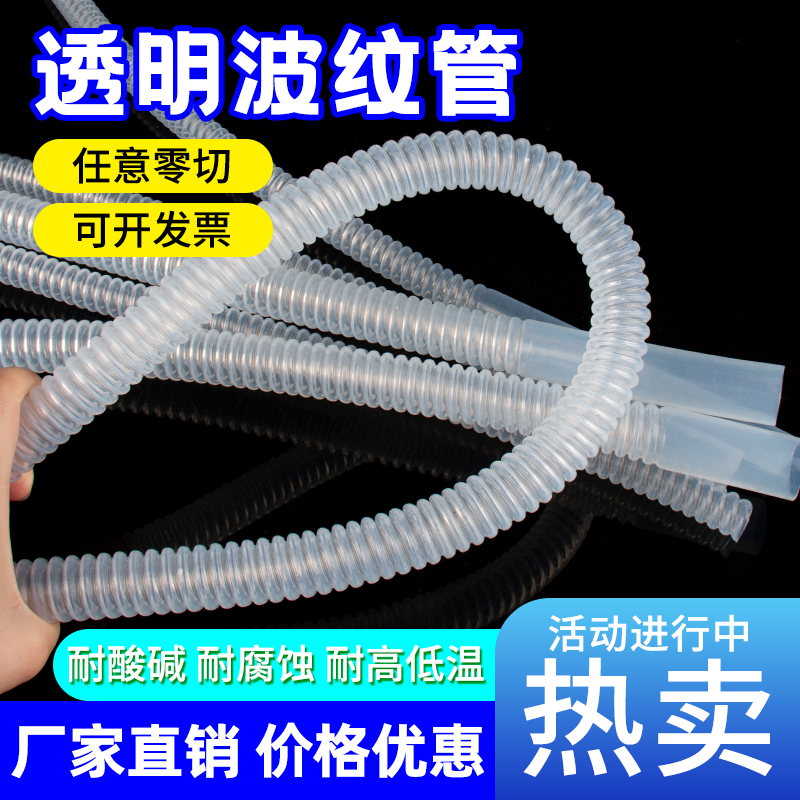 PFA波纹管1/2透明四氟波纹管3/4耐腐蚀耐酸碱软管1寸特氟龙波纹管