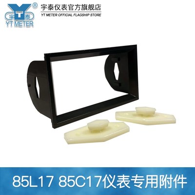 安装附件黑框防尘后盖85C17 85L17 69C17 69L17 6L2 42L6CP72CP96