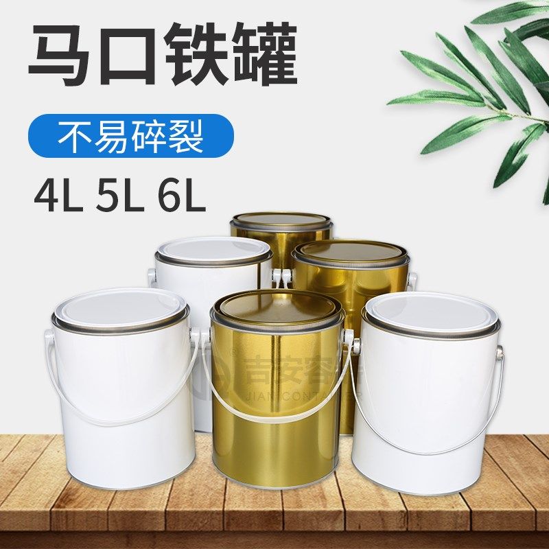厂家4L 5L 6L马口铁桶圆形化工铁罐油桶铁桶胶提手价格实惠,饰品/流行首饰/时尚饰品新,链条,淘宝优惠券,粉丝福利购,淘宝优惠卷