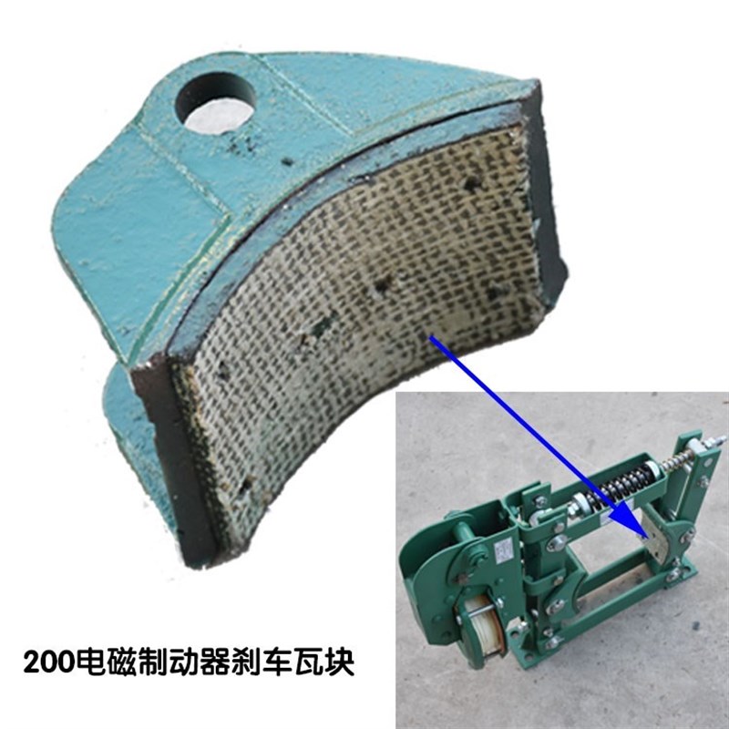 电磁液压制动刹瓦TJ2-100/150/200/300制动器瓦块制动器抱闸瓦片