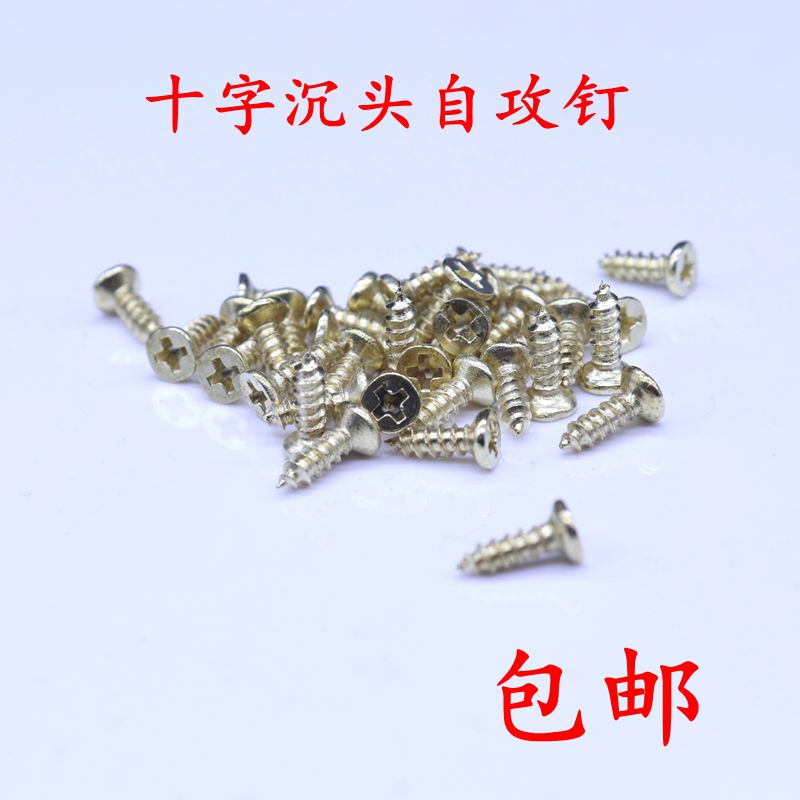 M3自攻螺丝十字沉头螺丝木螺钉银色平头螺丝3*8 3*10 3*12 3*14