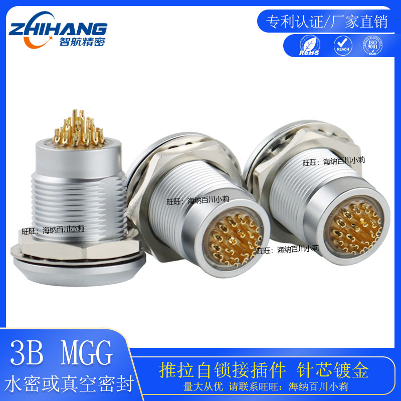 航空插连接器真空密封型固定插座MGG3B航空插接插件M18水密航空头