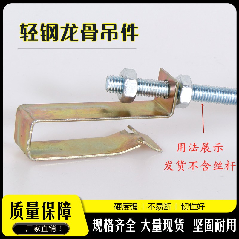 38快吊集成吊顶卡扣吊挂轻钢龙骨卡丝杆固定卡50大吊主吊钩加宽吊