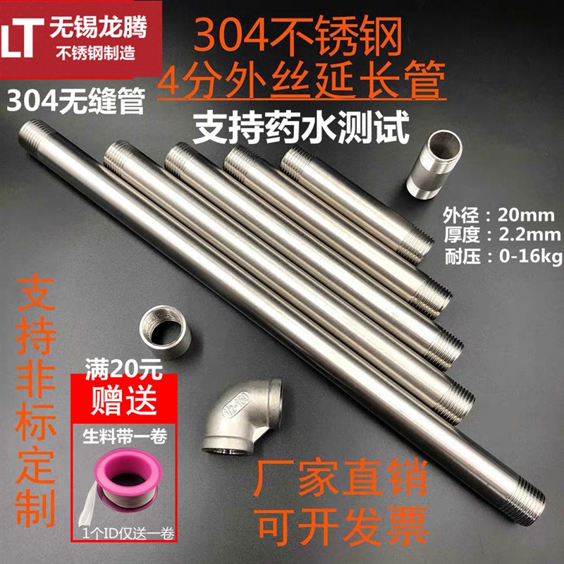 304不锈钢管4分6分1寸水管直接加长双外丝延长管对丝直通外丝管