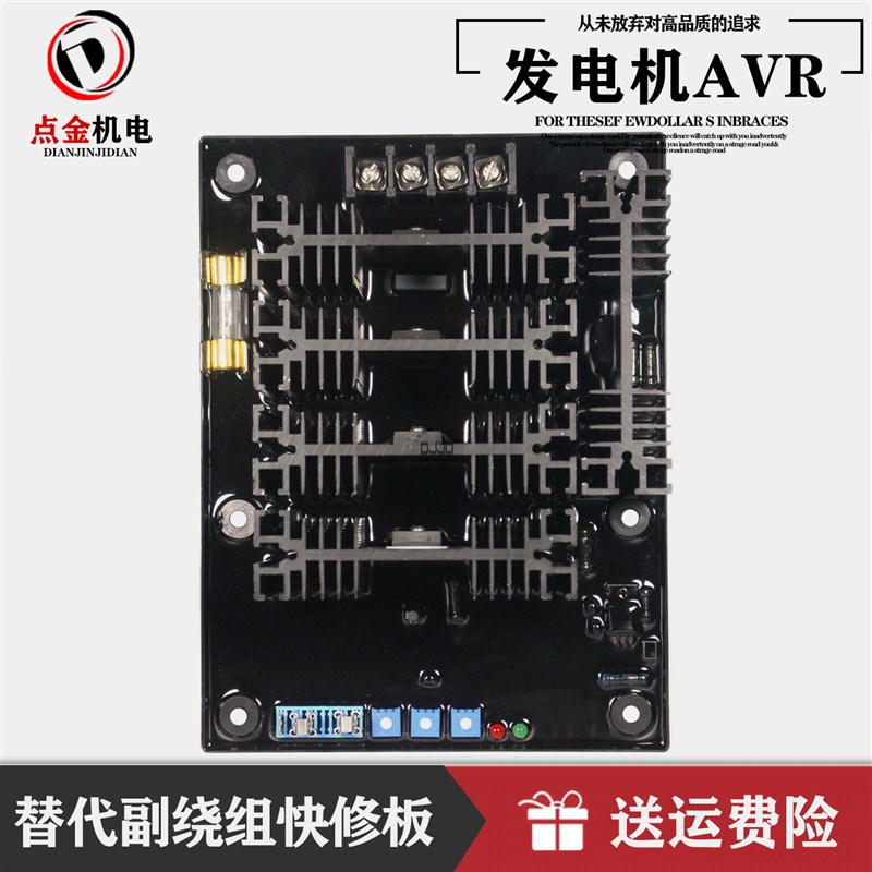 三相柴油发电机无副绕组替代电抗器副绕组励磁调压器调压板稳压器