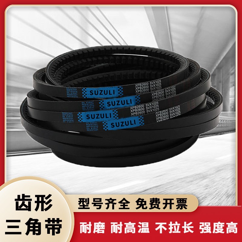 B型齿形三角带汽车风扇发电机AV17X齿型微耕机带齿三角带传动皮带
