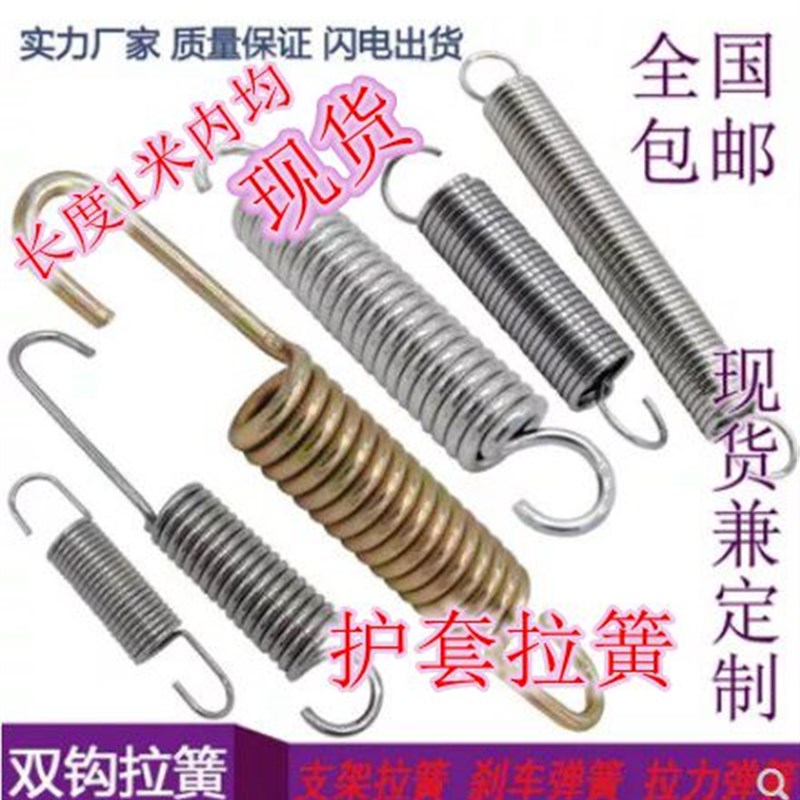 护套不锈钢钢丝电镀拉伸弹簧带钩拉簧带钩子长300-1米线径0.3-3.0