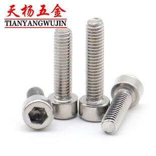 M5M6M8 14x18x30x45x50x60 304不锈钢杯头内六角不带滚花螺丝螺栓